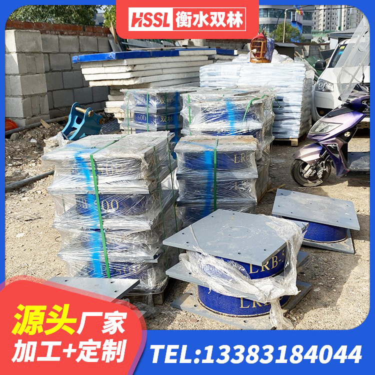 安仁县LNR1300天然橡胶支座什么价格 安仁县HDR1300支座生产厂家 安仁县水平力分散型隔震支座LNR源头工厂 安仁县LNR隔震支座900源头工厂 - 第6张
